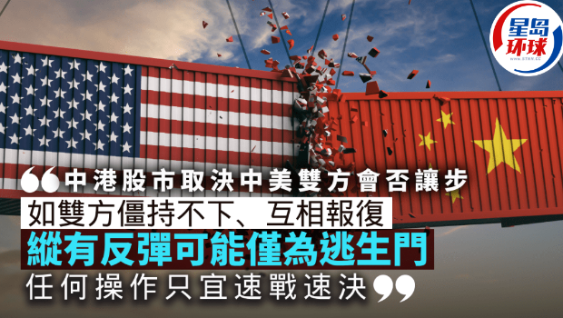 中美