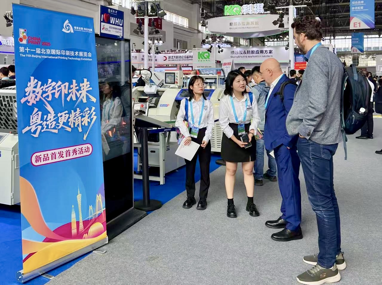 2025北京大印展是广东省今年“粤贸全国”系列展会之一，现场吸引了众多海外客商。（摄/孙伟杰）