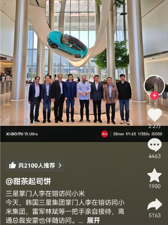 三星李在镕造访小米 与雷军合影
