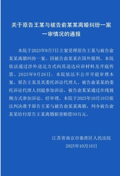泰国孕妇坠崖案离婚宣判