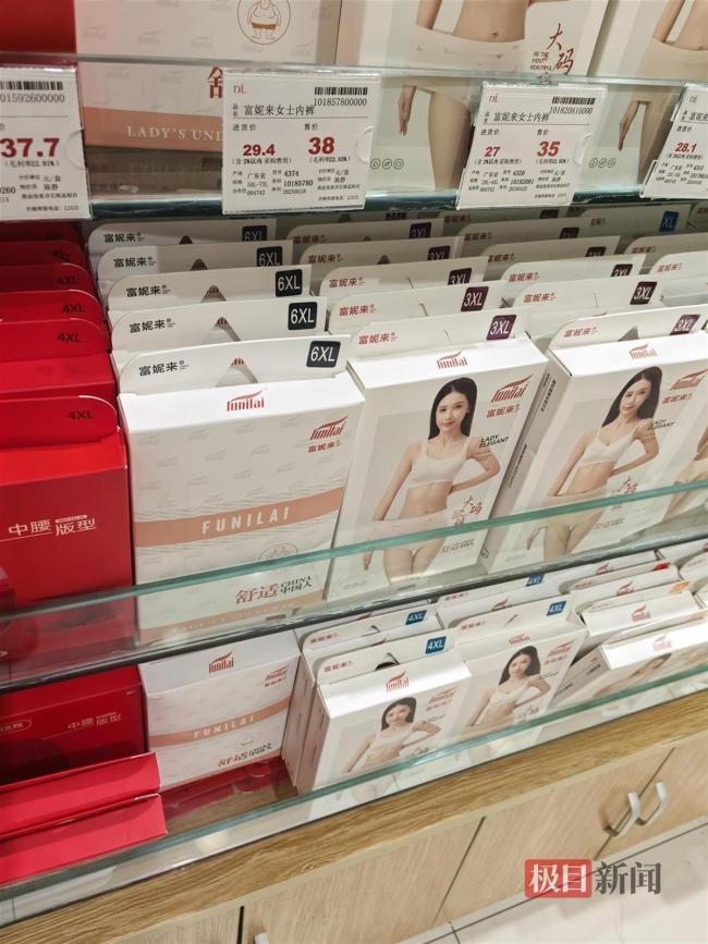 胖东来红内裤案当事人道歉