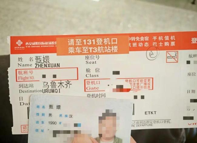 男子甄嬛乘机去看刀郎演唱会