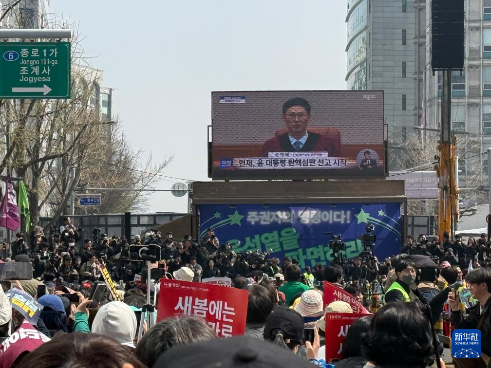 尹锡悦被罢免总统职务