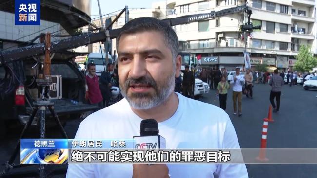 伊朗数万民众集会抗议美国袭击核设施
