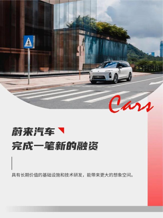 李斌大刀阔斧 蔚来脱离ICU