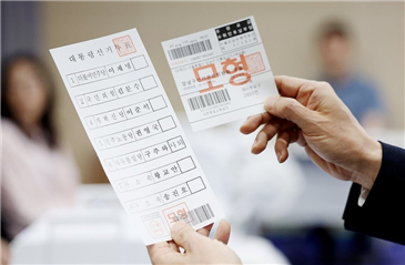 韩国第21届总统选举开始“事前投票”