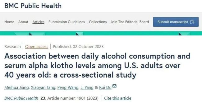 寿命长短与喝酒有很大关系吗