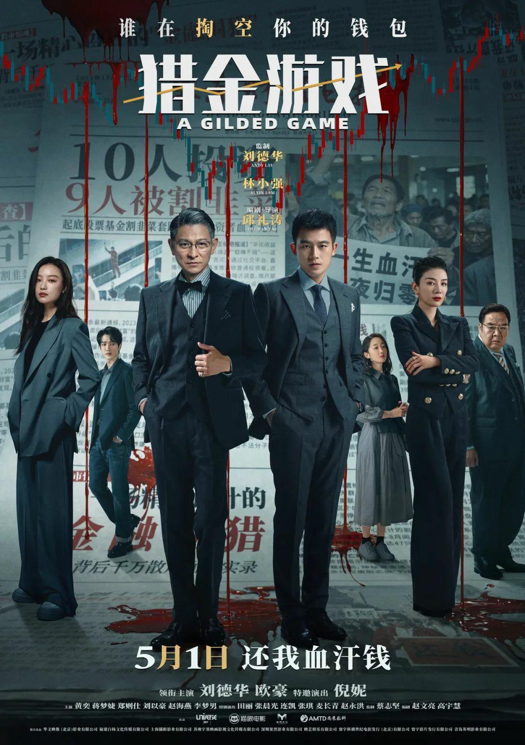 华表奖现场力推!五一档大波国产影片即将上新 华表奖现场力推!五一档大波国产影片即将上新