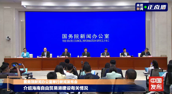海南自贸港封关时间定了 封关后有哪些新变化？