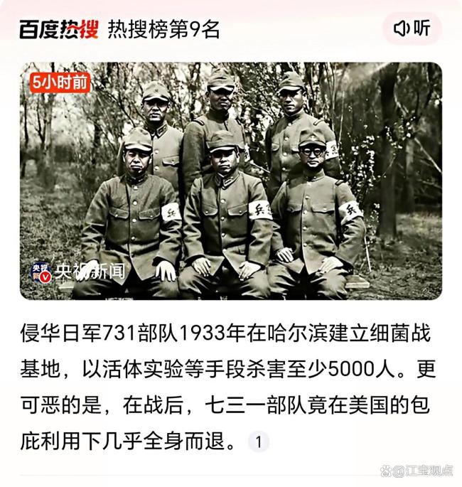 七三一部队为何最后“几乎全身而退”