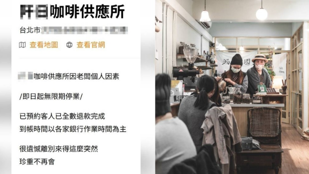涉事咖啡店已宣告无限期停业。