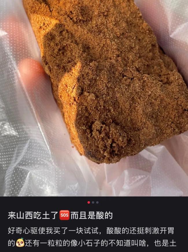 山西这种“土” 不仅能吃 还很补维生素C!