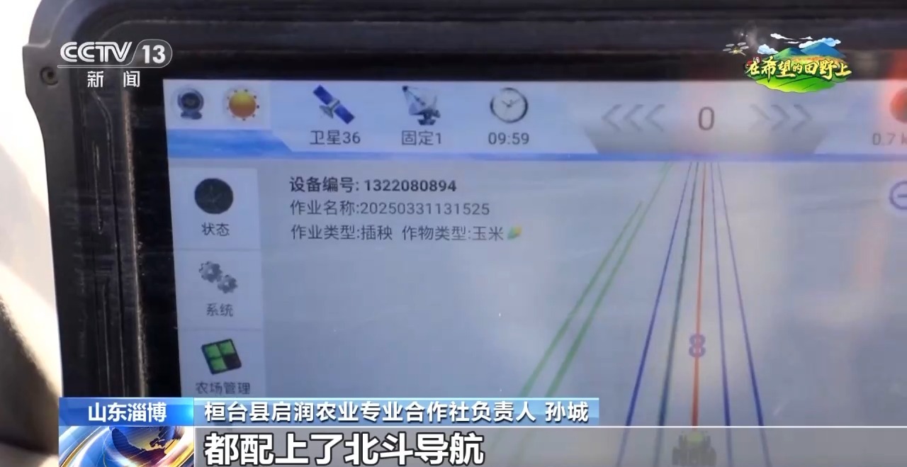北斗导航、数字平台、无人机……来看农耕里的“科技范”