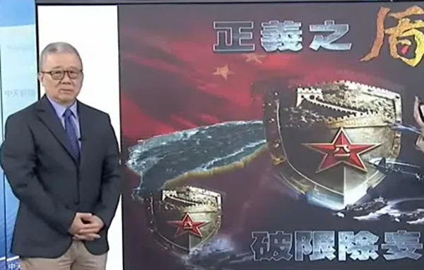 岛内舆论高度关注解放军围台演习