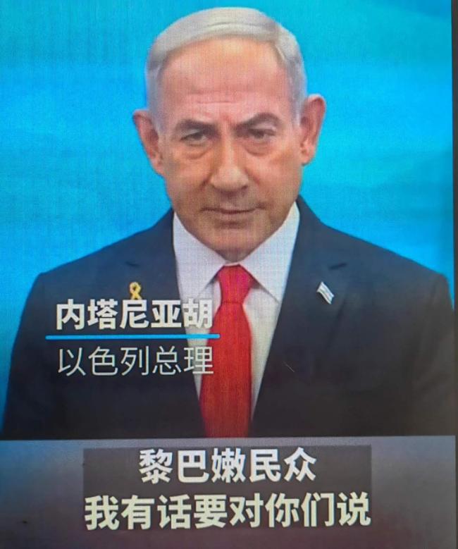 内塔尼亚胡为何敢于在中东放肆