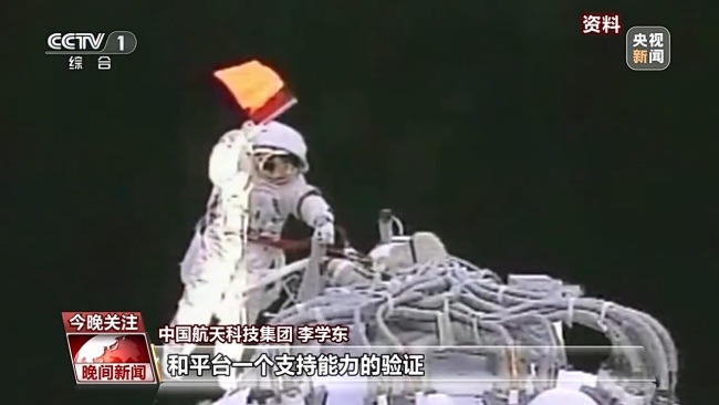 17年20次出舱 中国航天员出舱活动有何变化?