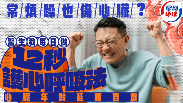 呼吸法