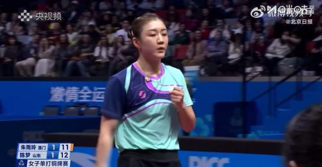 陈梦回应全运会女团夺冠后落泪