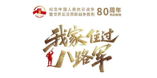 我家住过八路军⑨|这个小院“不好惹” b6da96654fe0a7fcebfb14b445b21325_689bd2ecc0bb2.jpg
