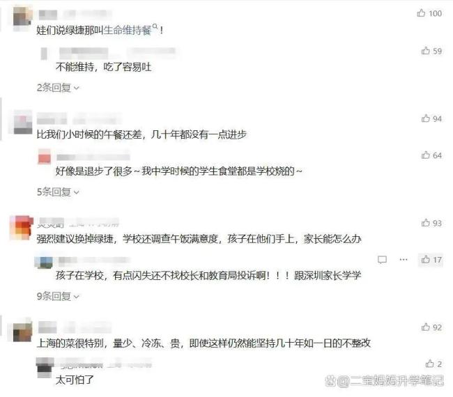 一只“臭虾王”炸出资本“天团”：50万学生午餐，成了谁的提款机？