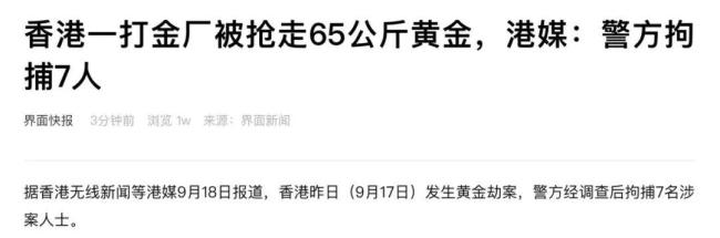 一打金厂被抢走65公斤黄金