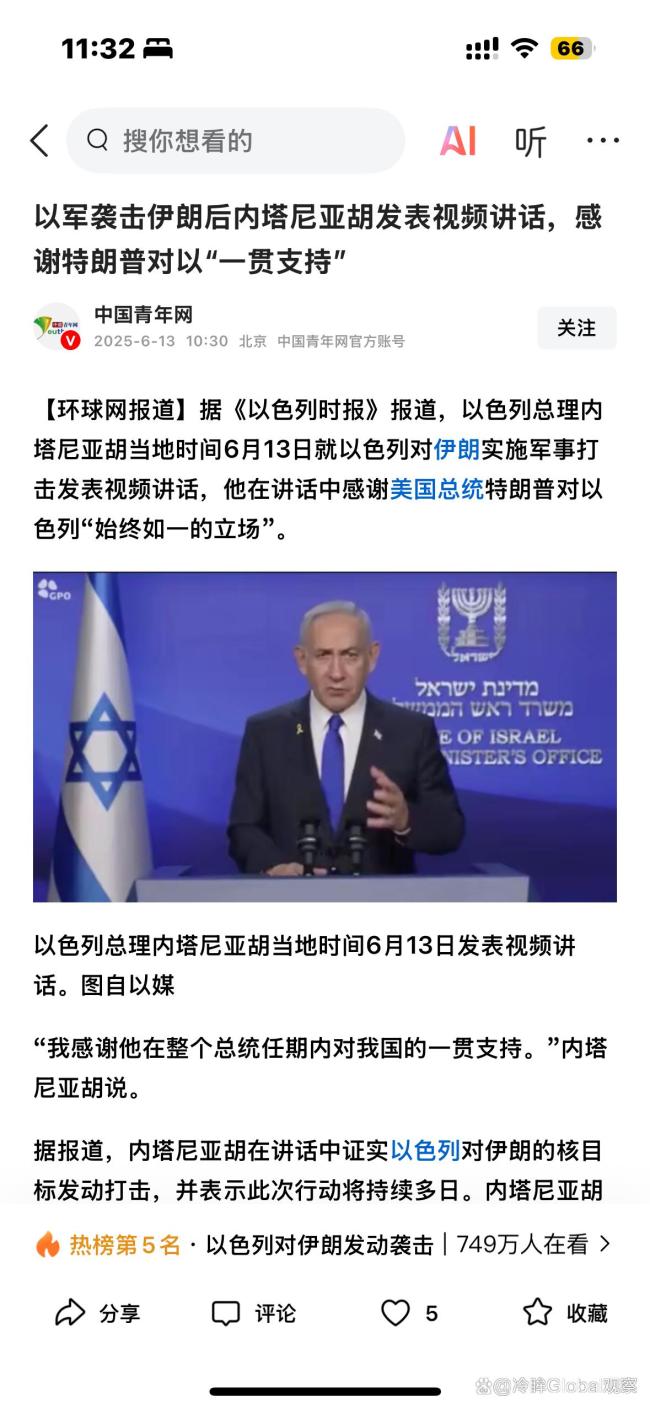 从伊以对抗看美国与中东形势演化