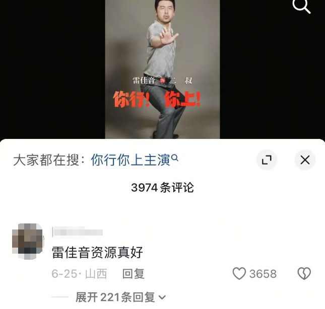 连雷佳音都被抵制了,内娱怎么了?