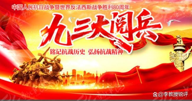 特朗普谈中国阅兵