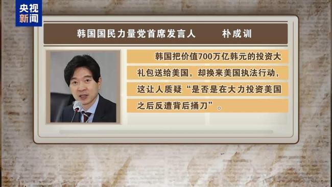 “送礼包后遭捅刀” 韩美关系陷“抓人”风波