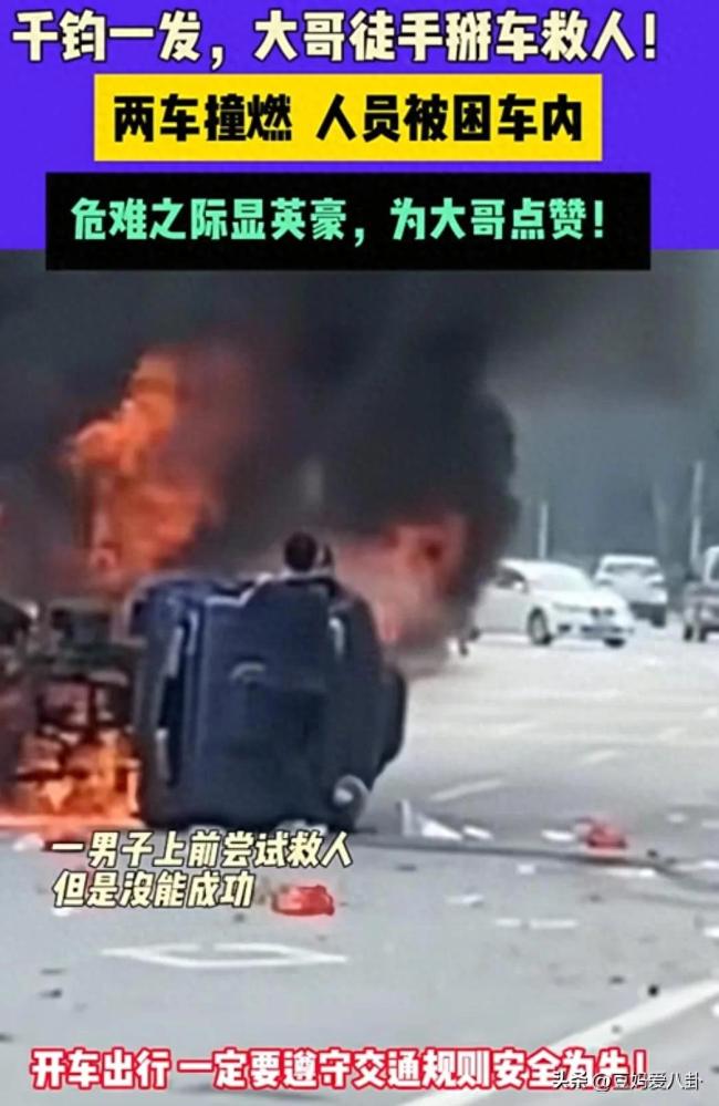 小伙徒手拽开变形车门救出被困司机
