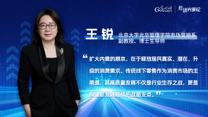 “经”彩“十五五”丨拓展内需增长新空间 释放消费潜力