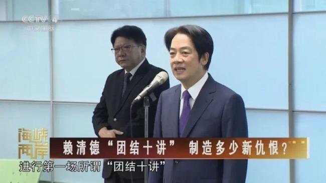马英九第四次大陆行戳穿赖清德谎言