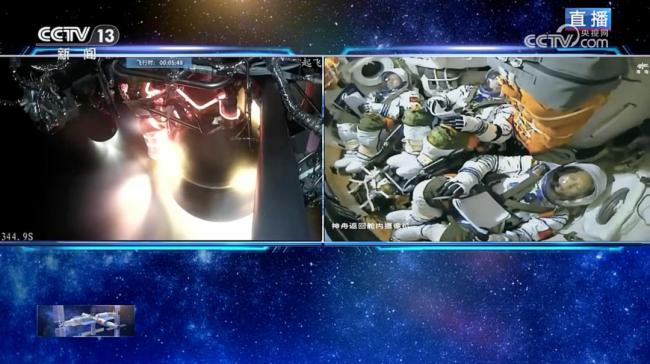 神二十一发射成功