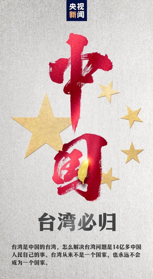 中国台湾省！侯佩岑、赵又廷、张韶涵等众多台湾艺人纷纷转发