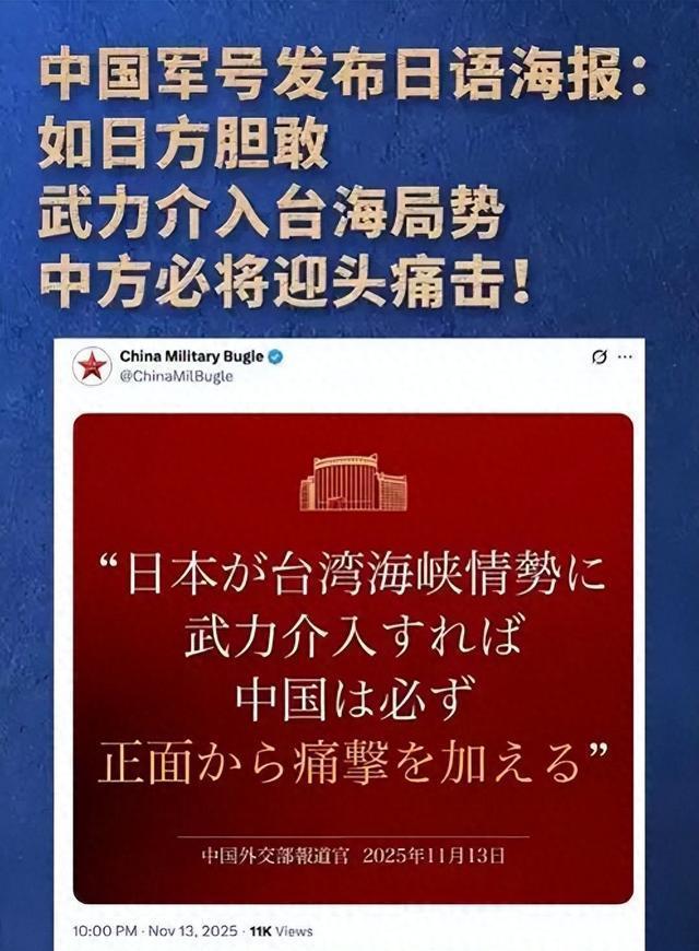 多个军方账号海外密集发声