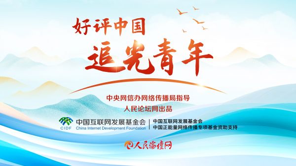 【好评中国·追光青年】“新农人”如何成为“兴农人” 好评中国·追光青年