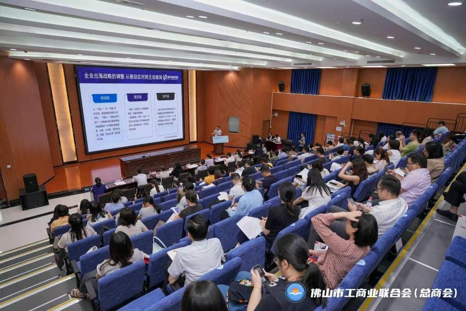 “关税破壁对策+出海风控工具培训交流会”活动现场