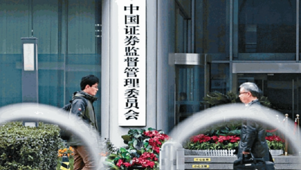 中证监 中证监