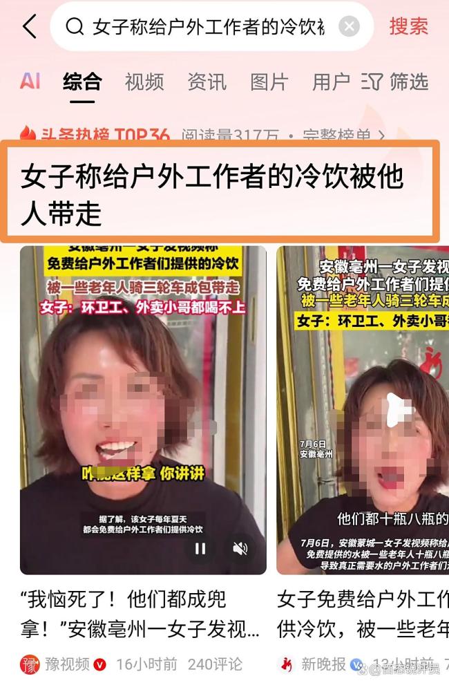 女子设爱心冷饮被人打包带走