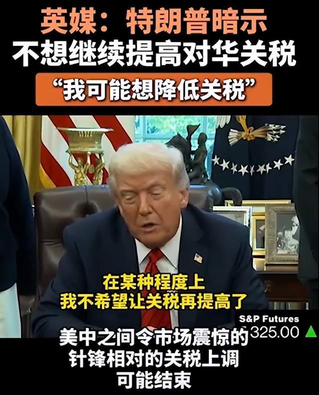美媒称特朗普压力太大顶不住