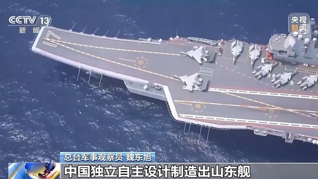 突破多项关键技术 山东舰已形成完整作战能力