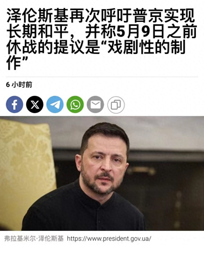 泽连斯基为何威胁外国领导人别去俄