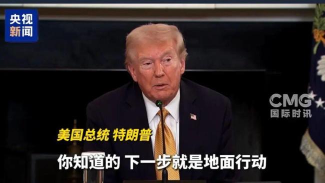 特朗普否认考虑打击委内瑞拉