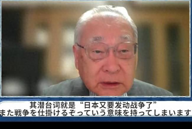 日本专家大胆预测，高市要再次发动侵略战争