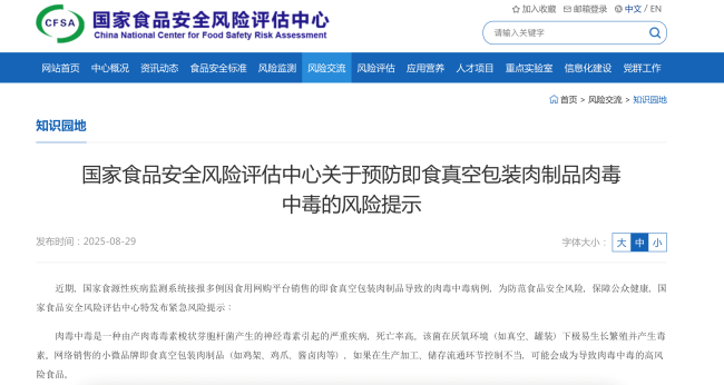 真空包装不是“安全袋”!看完赶紧查冰箱