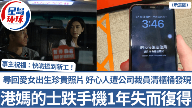 港妈
