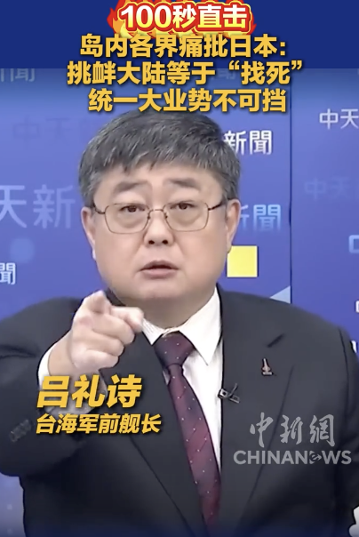 美国学者点评日本挑衅中国