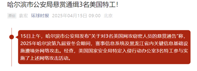 这次中国通缉美国特工,还暴露出一个危险的“世界首次”