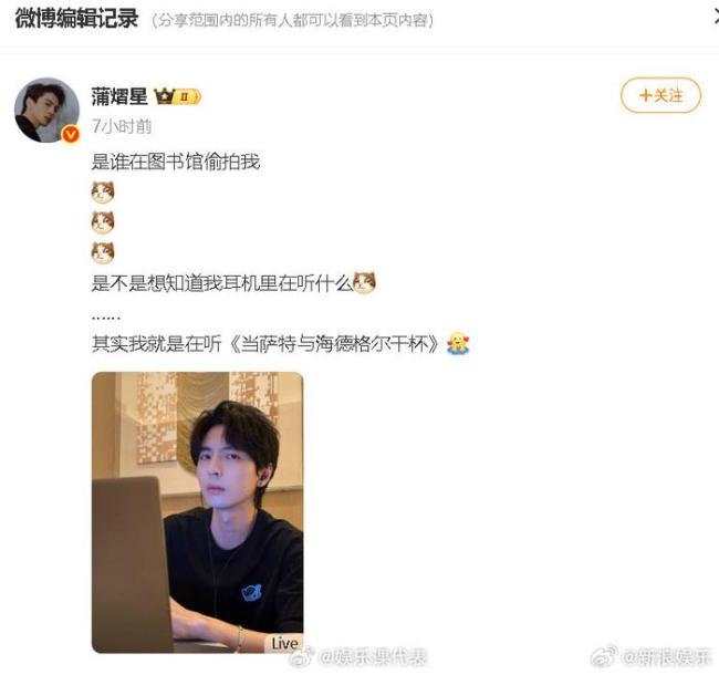 蒲熠星回应文案争议