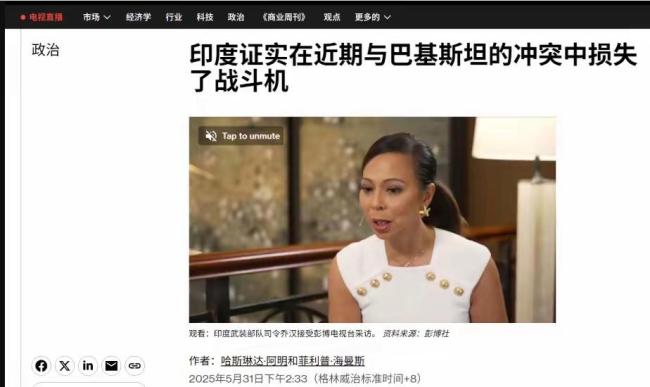承认战机被击落 印高官会被算账吗